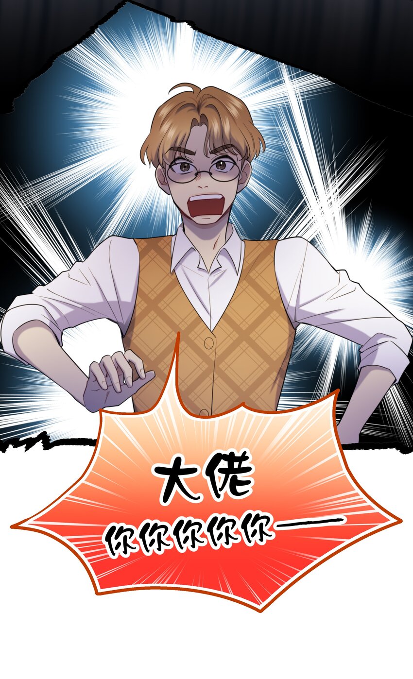 🍘无限逃离：我的恐怖恋人 第7话 不合格的祭品 第8页