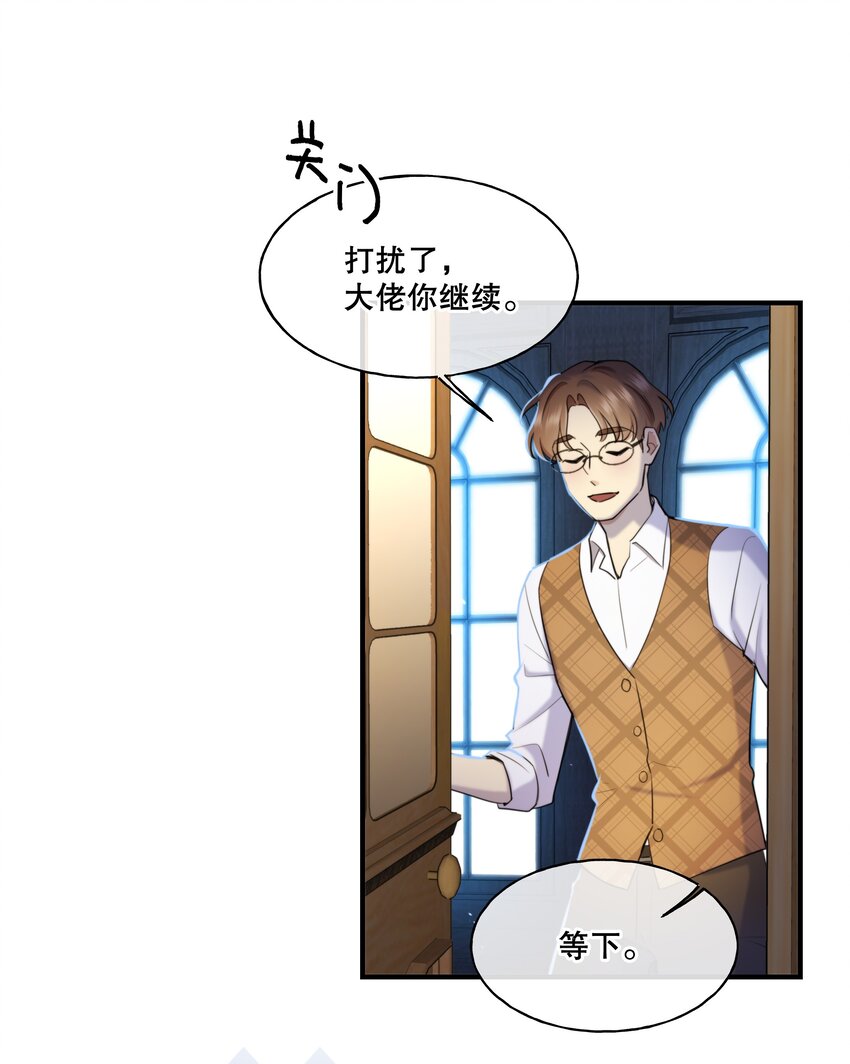 🍘无限逃离：我的恐怖恋人 第7话 不合格的祭品 第9页