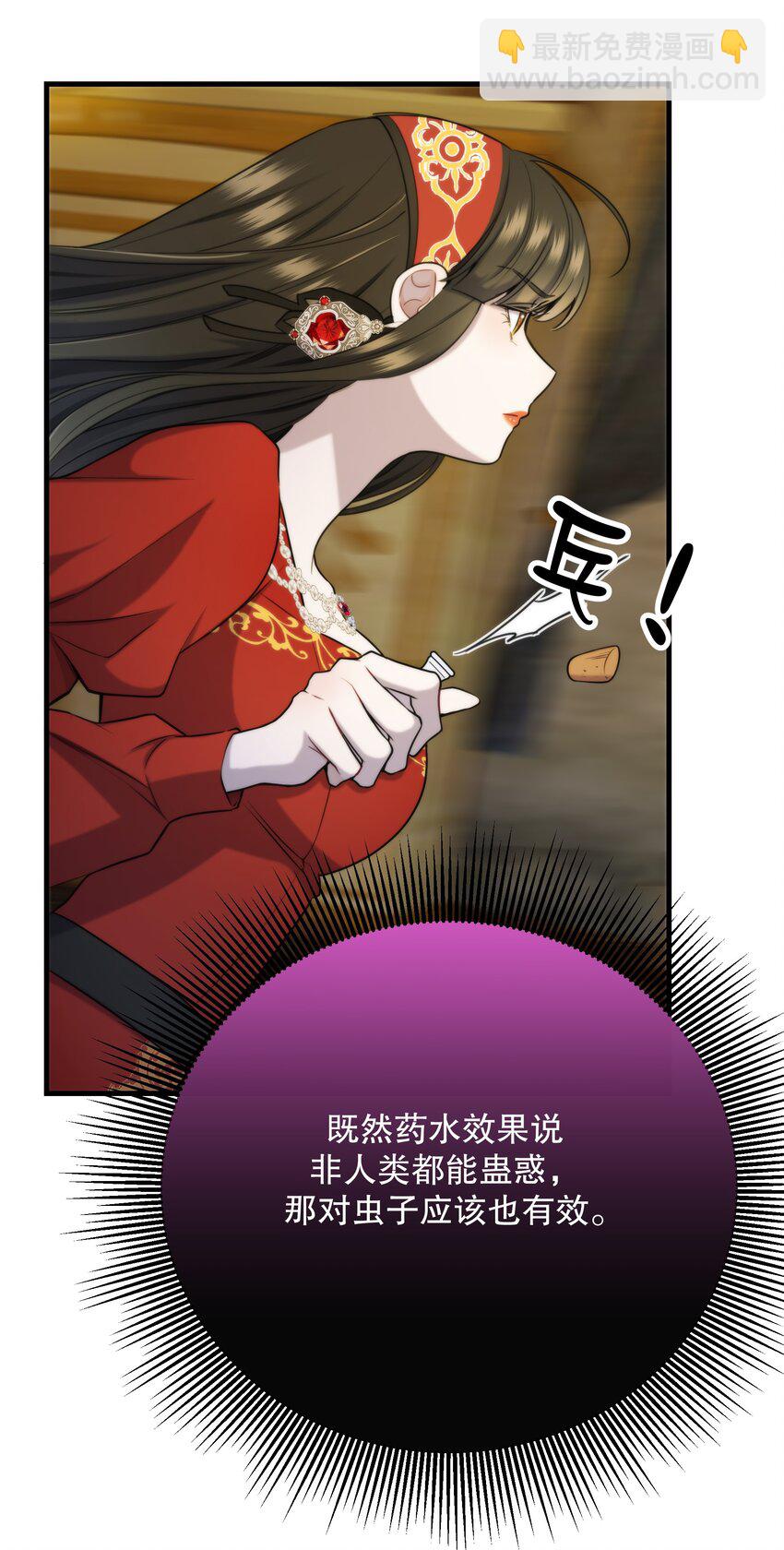 🍘无限逃离：我的恐怖恋人 第9话 女巫的馈赠 第11页