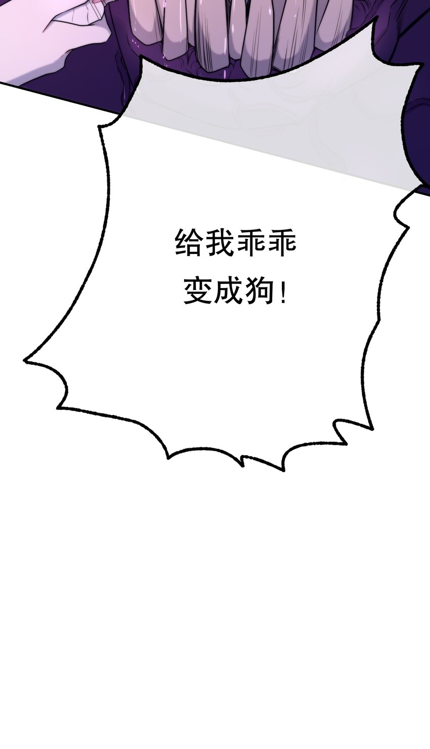 🍘无限逃离：我的恐怖恋人 第9话 女巫的馈赠 第13页