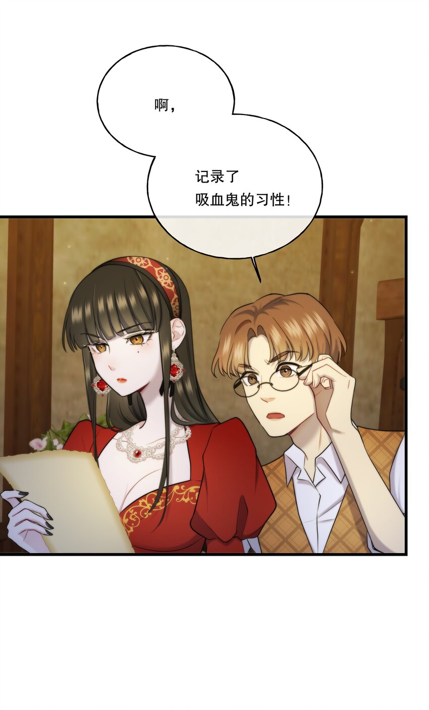 🍘无限逃离：我的恐怖恋人 第9话 女巫的馈赠 第27页