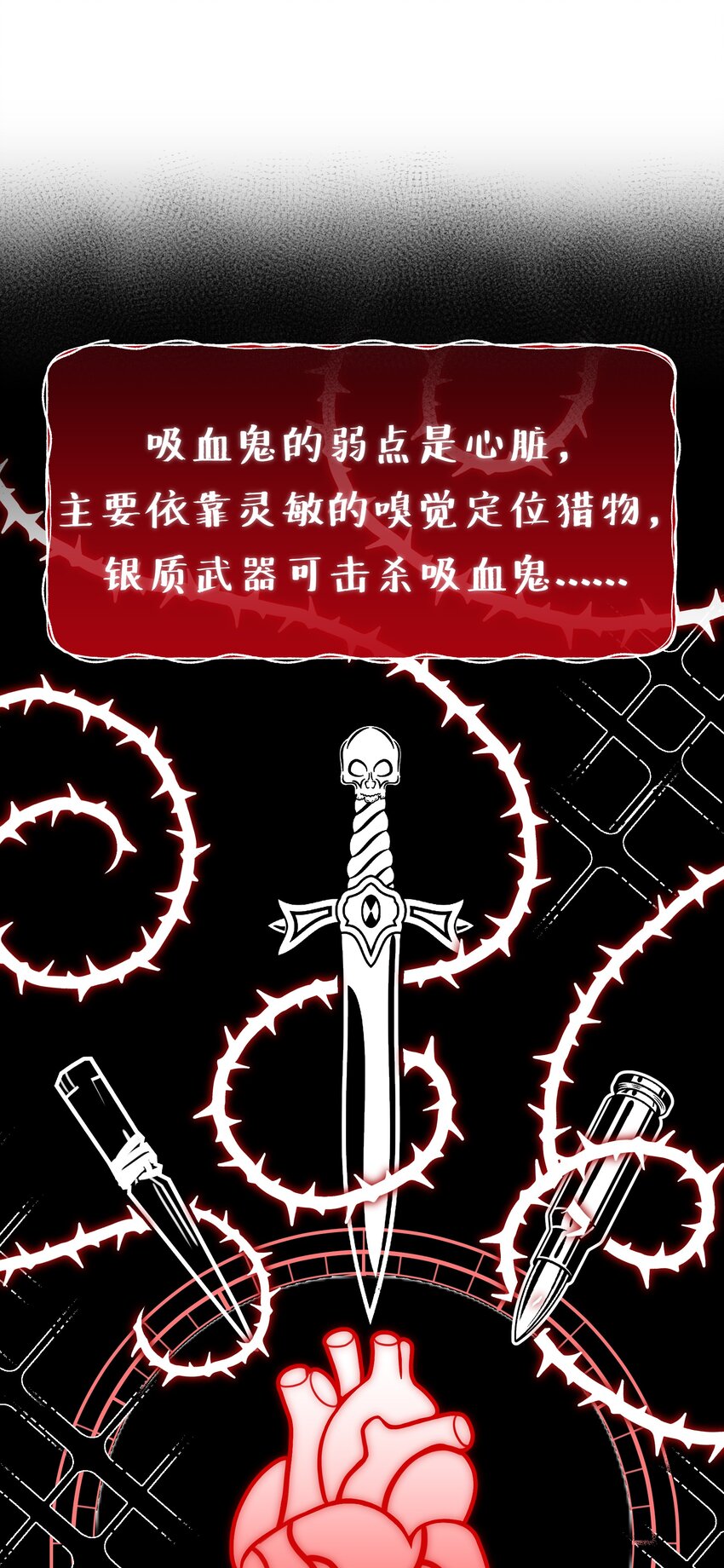 🍘无限逃离：我的恐怖恋人 第9话 女巫的馈赠 第28页