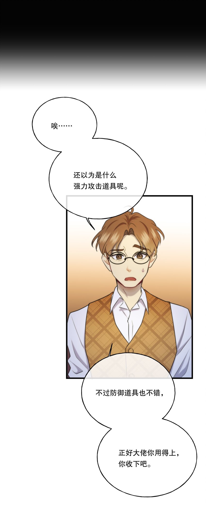 🍘无限逃离：我的恐怖恋人 第9话 女巫的馈赠 第31页