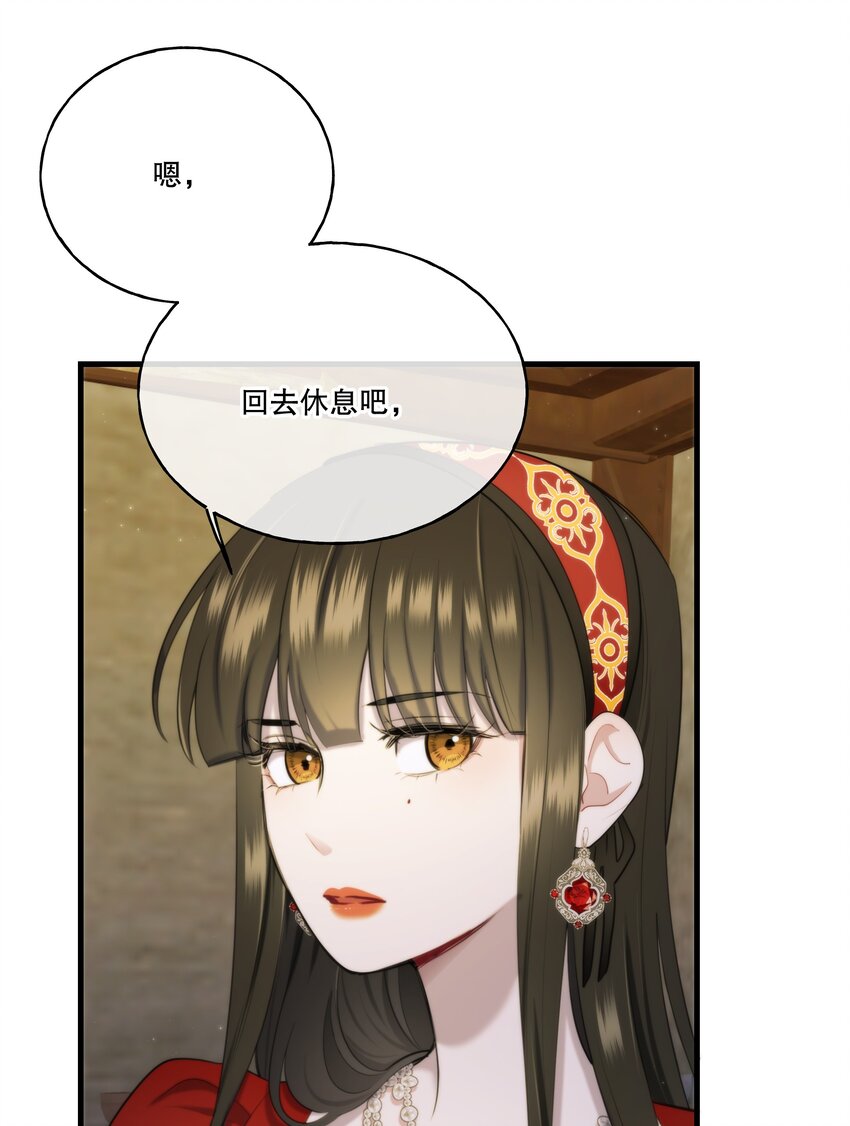 🍘无限逃离：我的恐怖恋人 第9话 女巫的馈赠 第37页