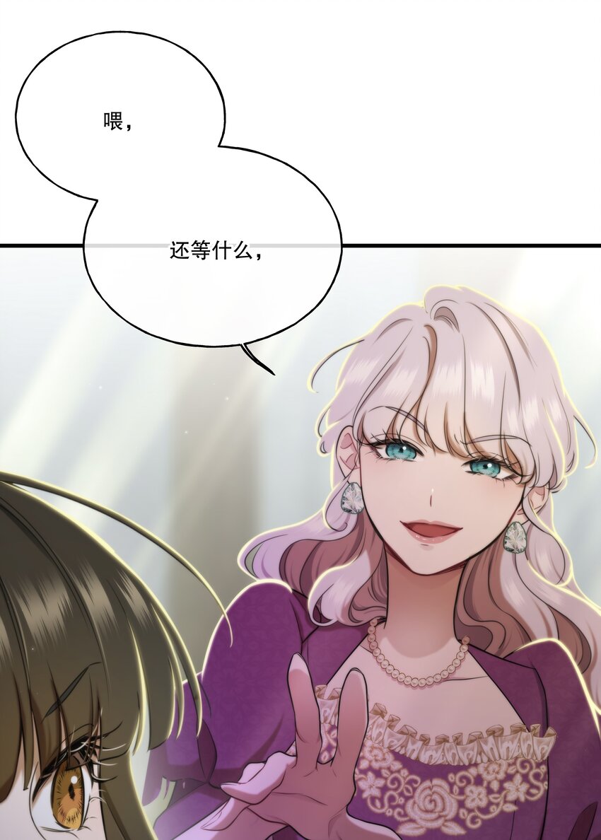 🍘无限逃离：我的恐怖恋人 第9话 女巫的馈赠 第45页