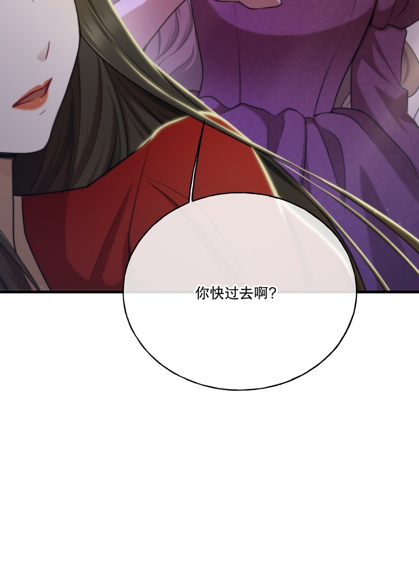🍘无限逃离：我的恐怖恋人 第9话 女巫的馈赠 第46页