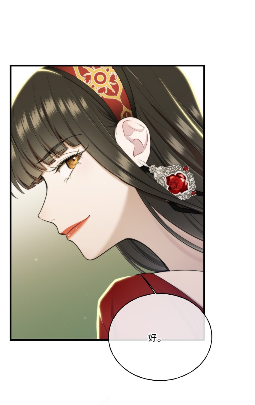 🍘无限逃离：我的恐怖恋人 第9话 女巫的馈赠 第47页