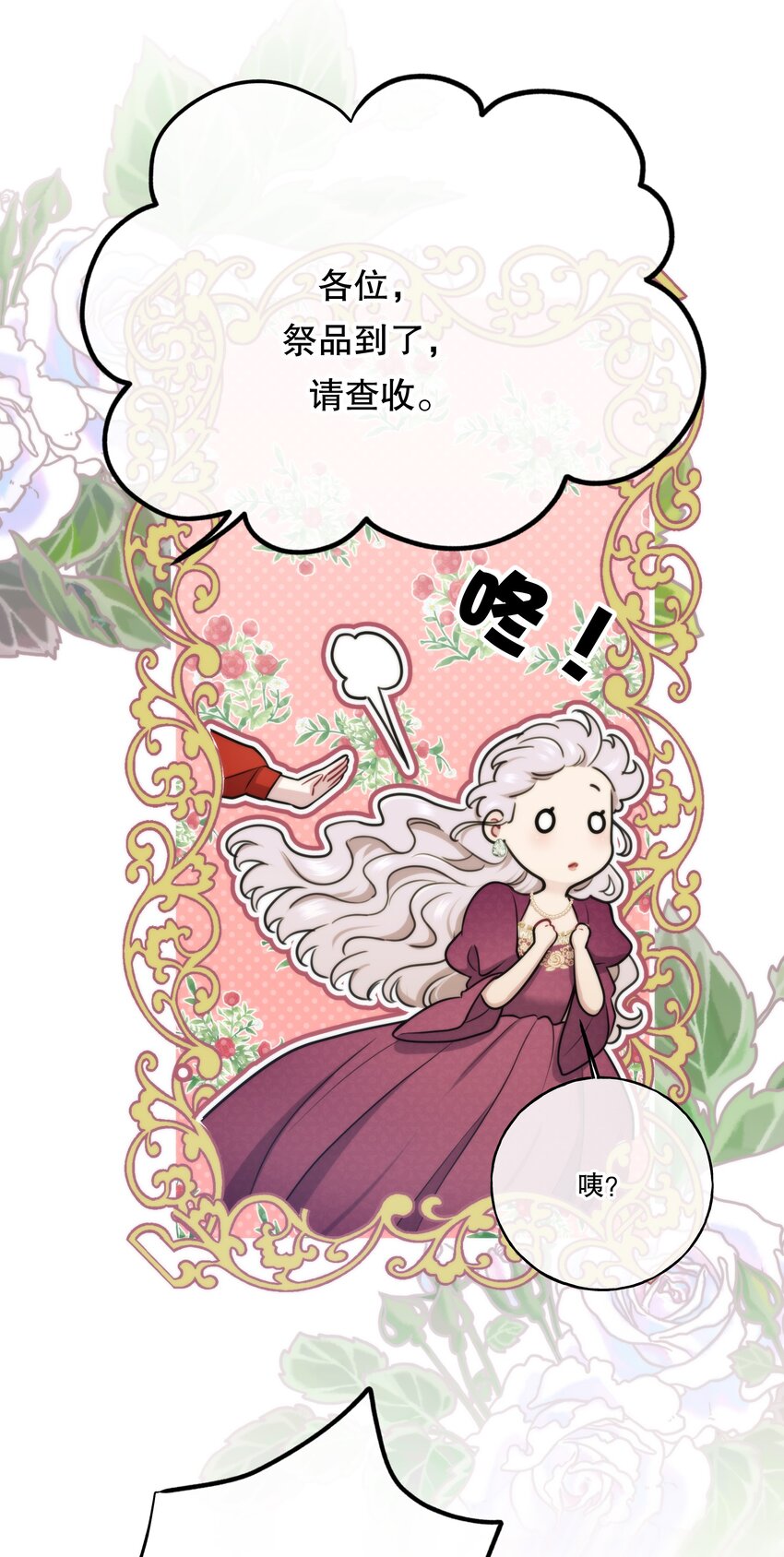 🍘无限逃离：我的恐怖恋人 第9话 女巫的馈赠 第48页