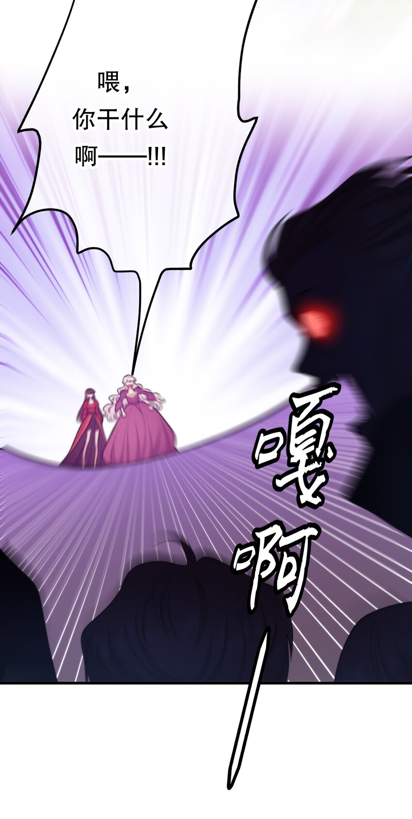 🍘无限逃离：我的恐怖恋人 第9话 女巫的馈赠 第49页