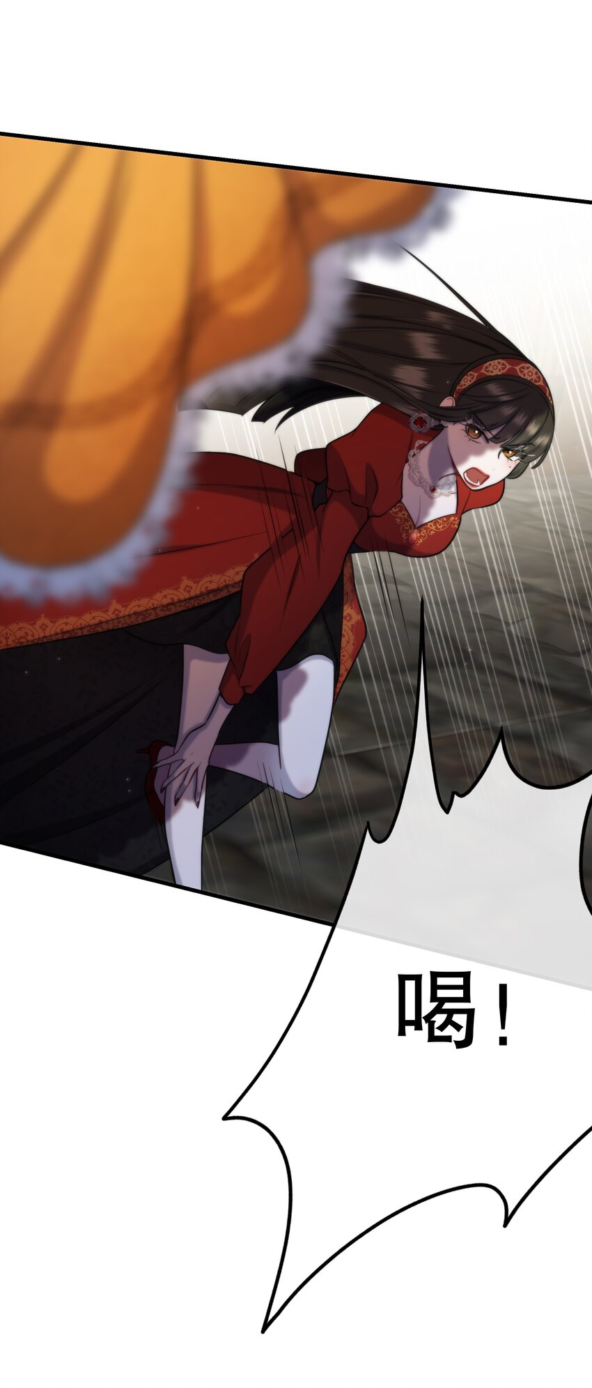 🍘无限逃离：我的恐怖恋人 第9话 女巫的馈赠 第7页