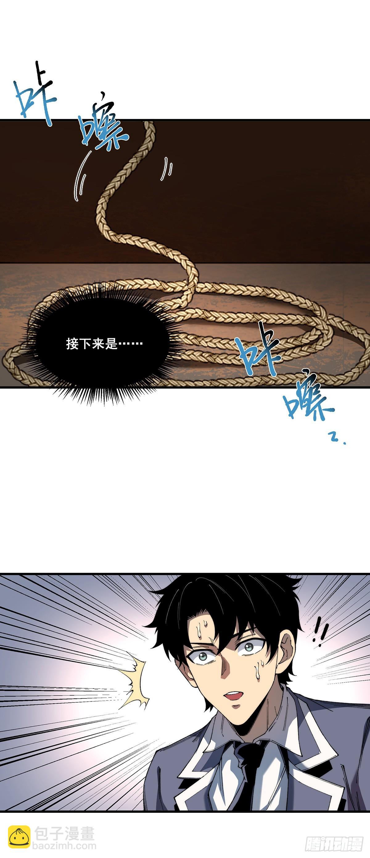 🍘無限推演 12 第13页