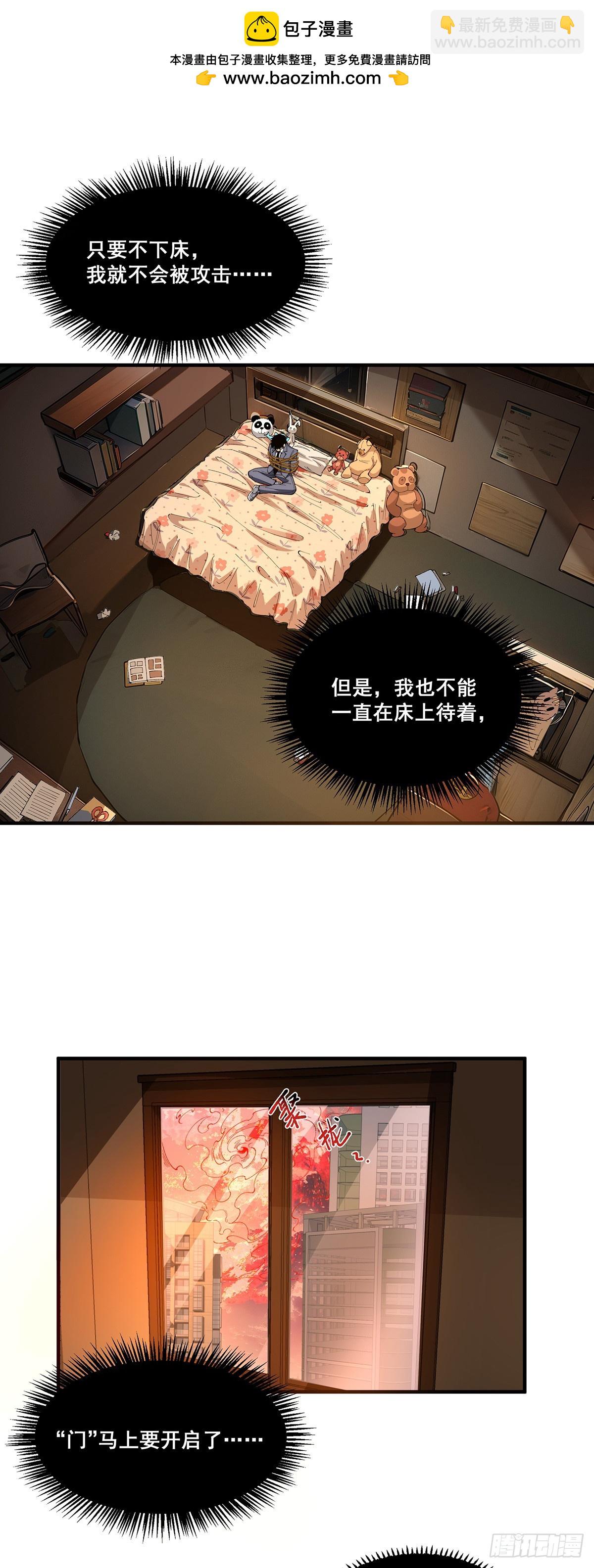 🍘無限推演 12 第2页