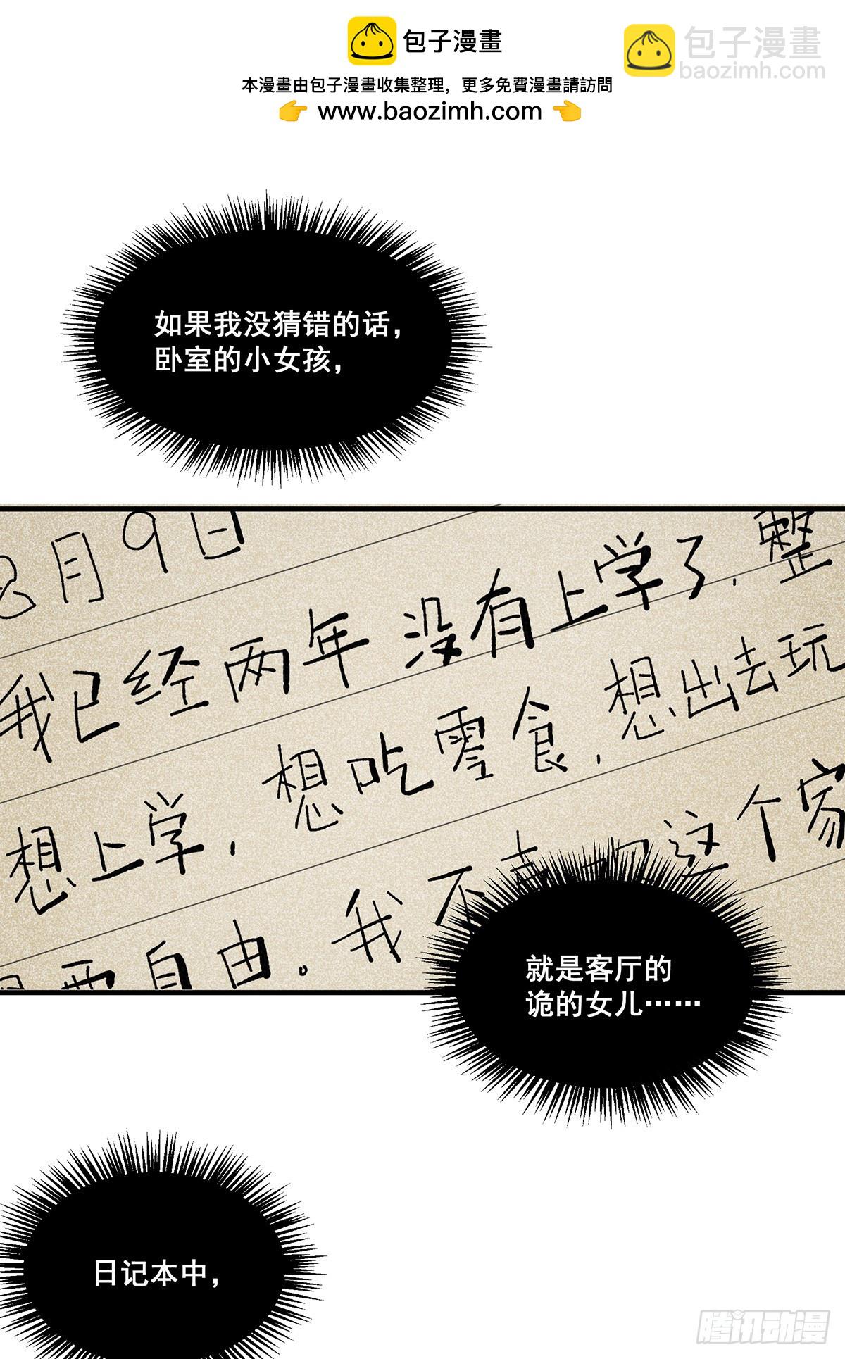 🍘無限推演 14 第2页