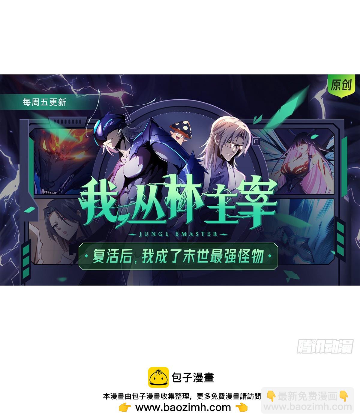 🍘無限推演 14 第38页