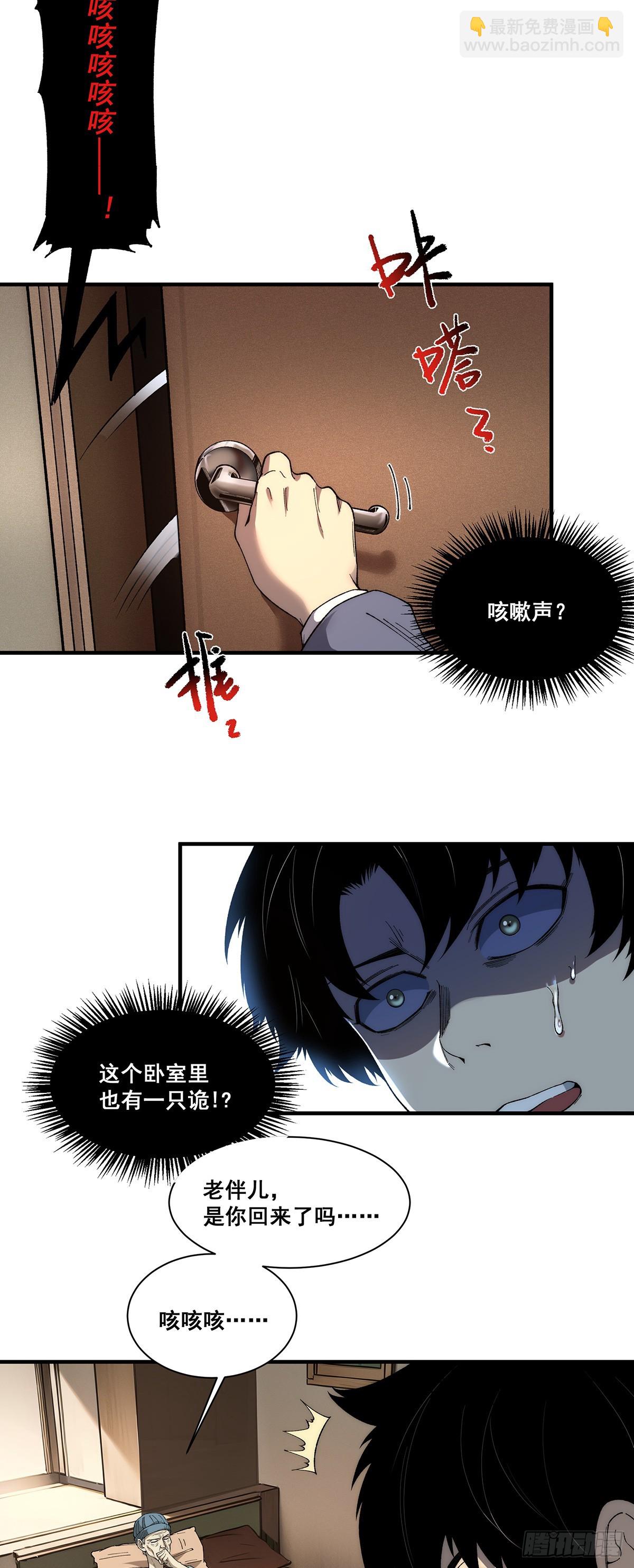 🍘無限推演 16 第12页