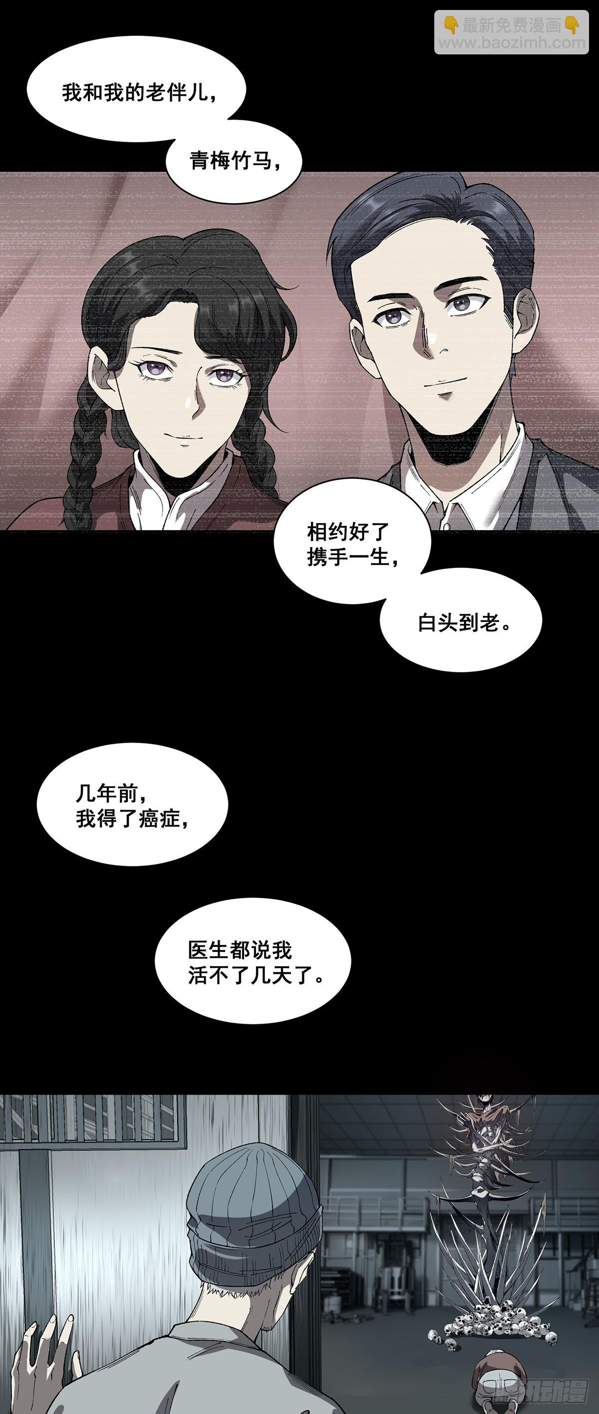 🍘無限推演 16 第22页