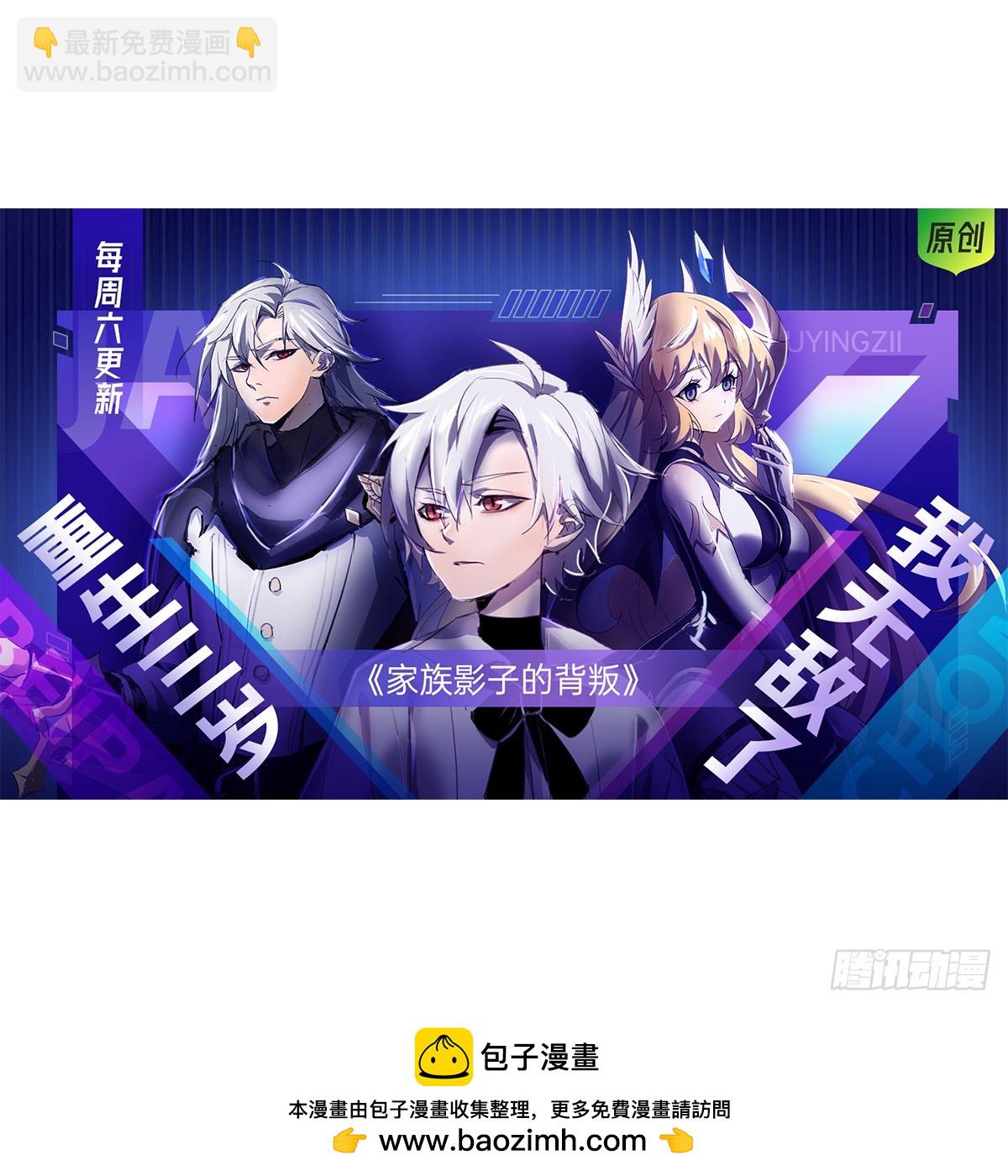 🍘無限推演 16 第31页