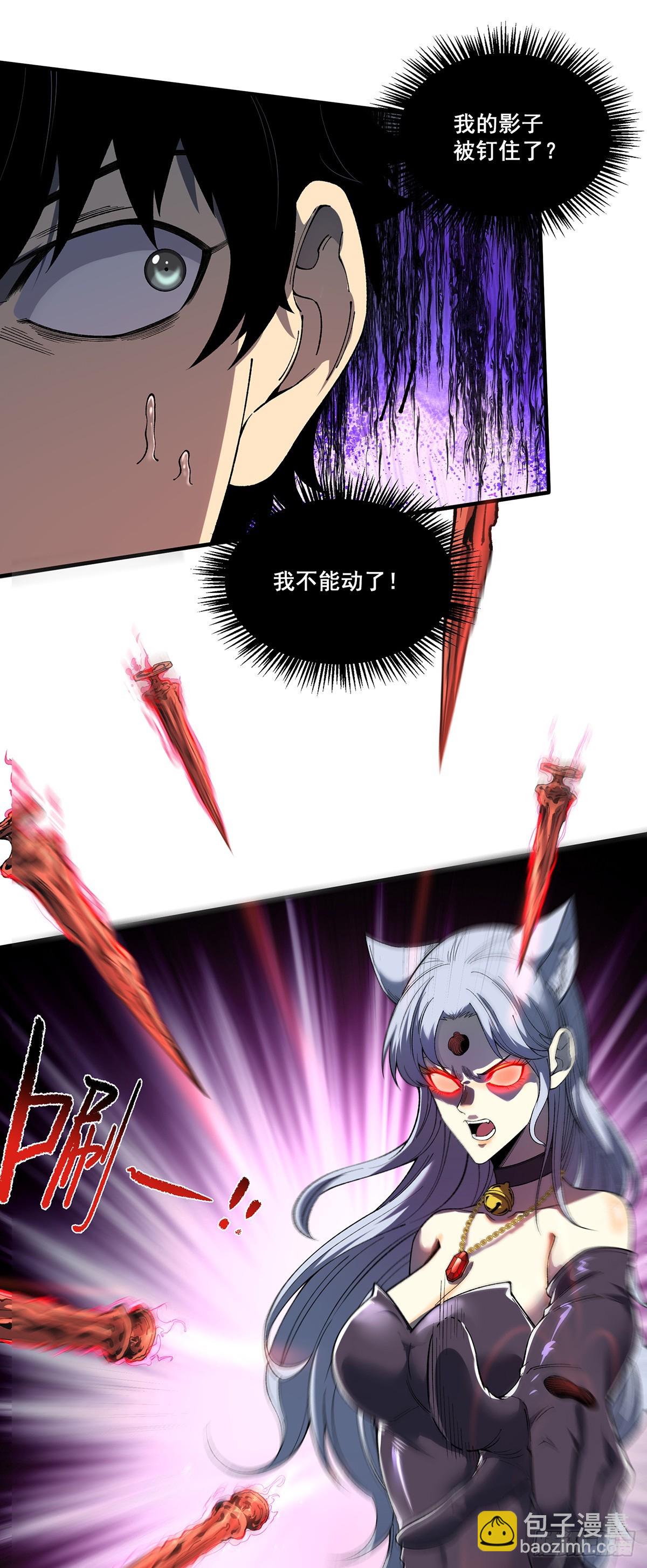 🍘無限推演 16 第6页
