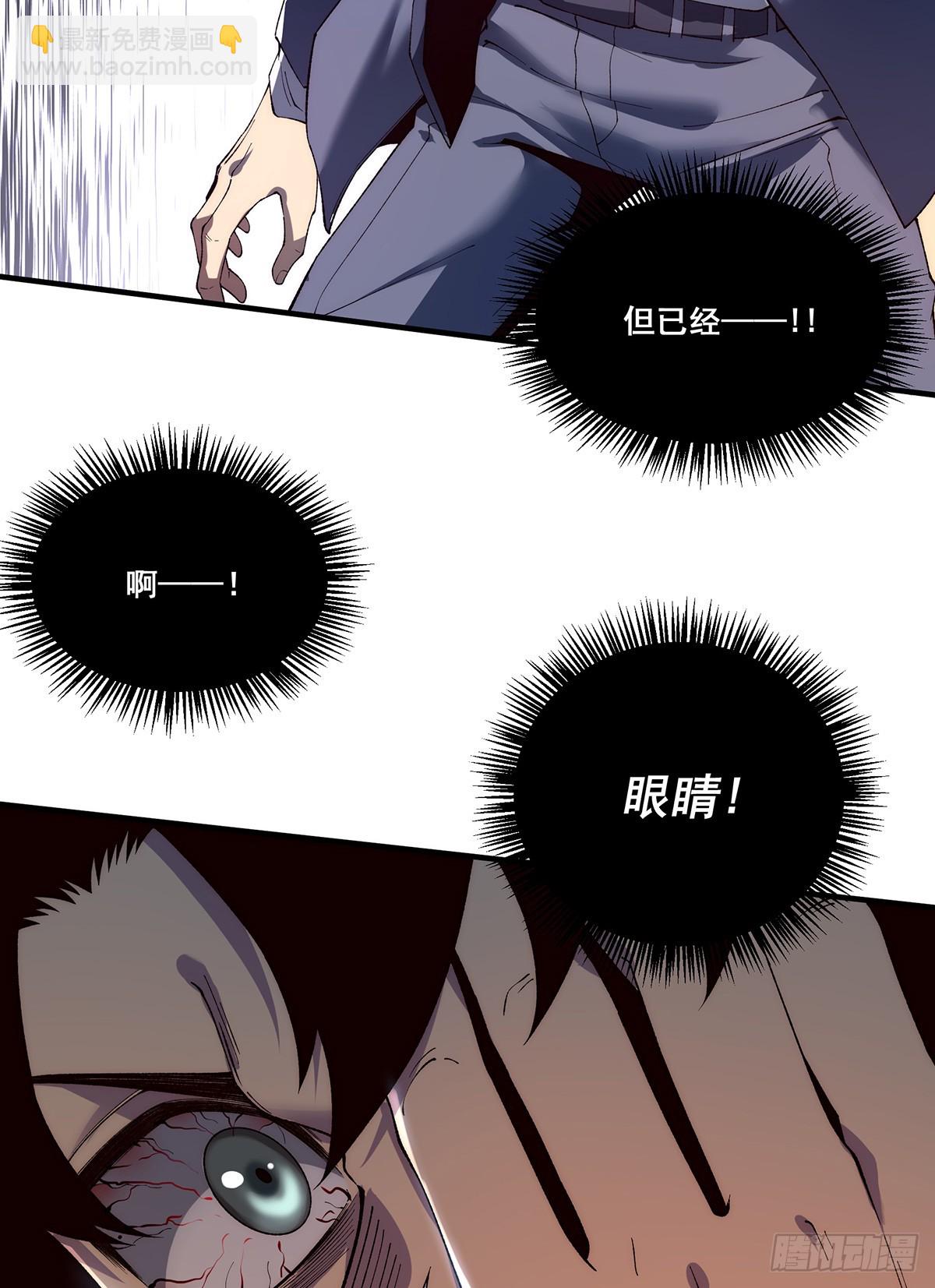 🍘無限推演 18 第13页