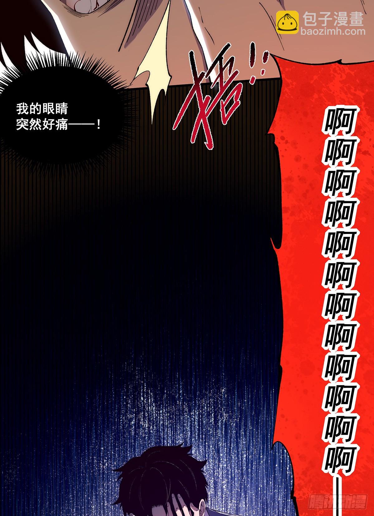 🍘無限推演 18 第14页