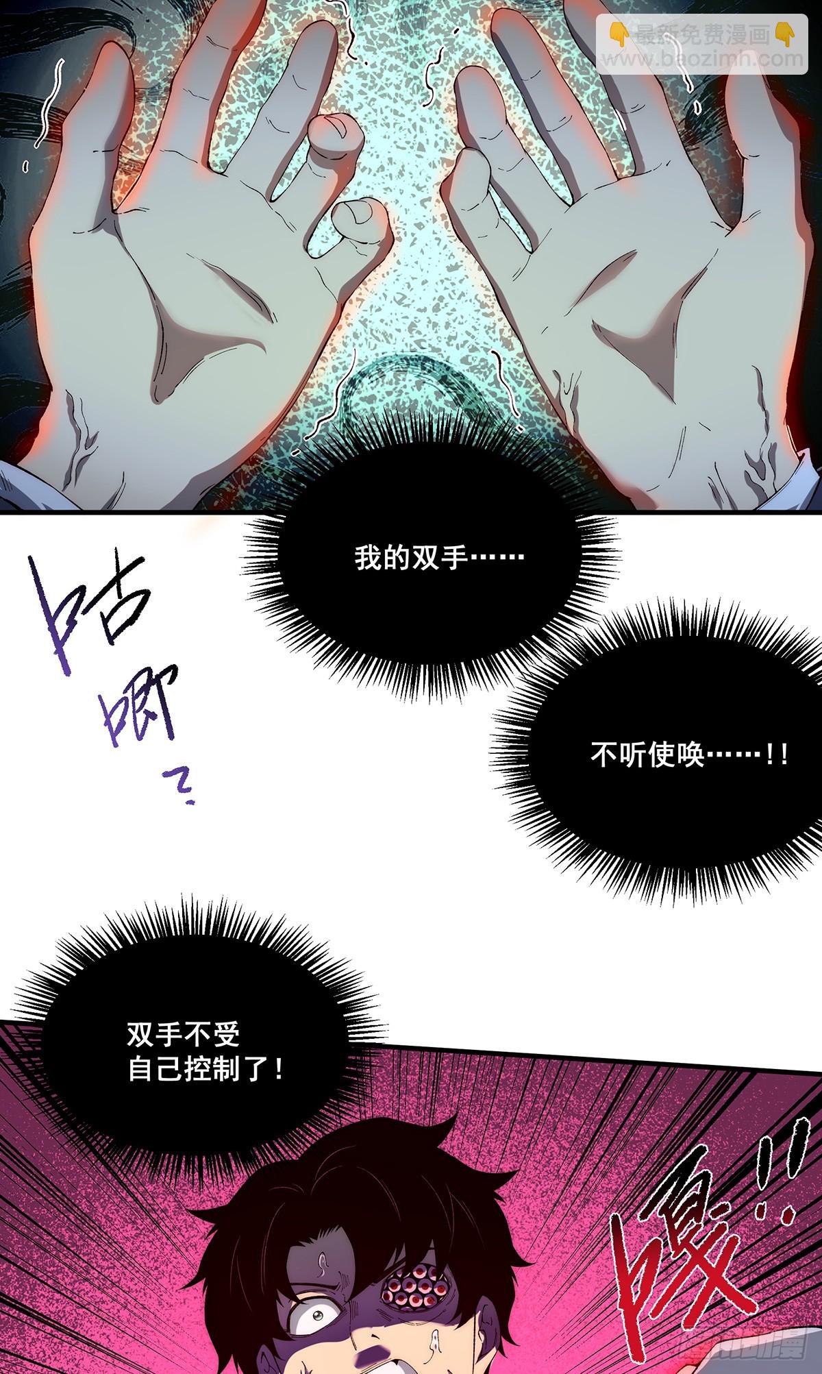 🍘無限推演 18 第18页