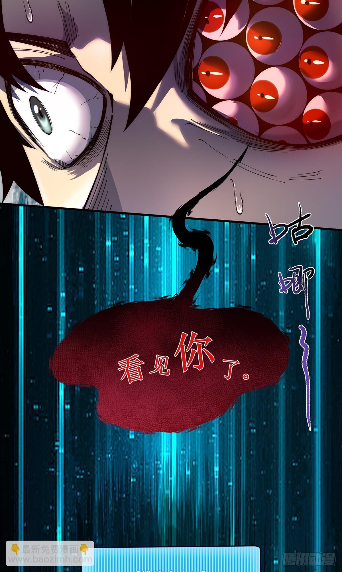 🍘無限推演 18 第20页