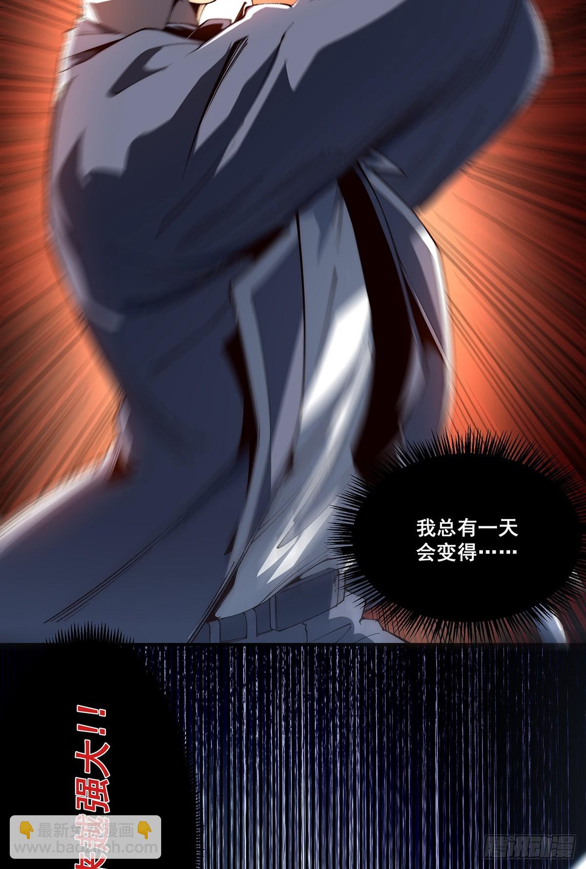 🍘無限推演 18 第27页