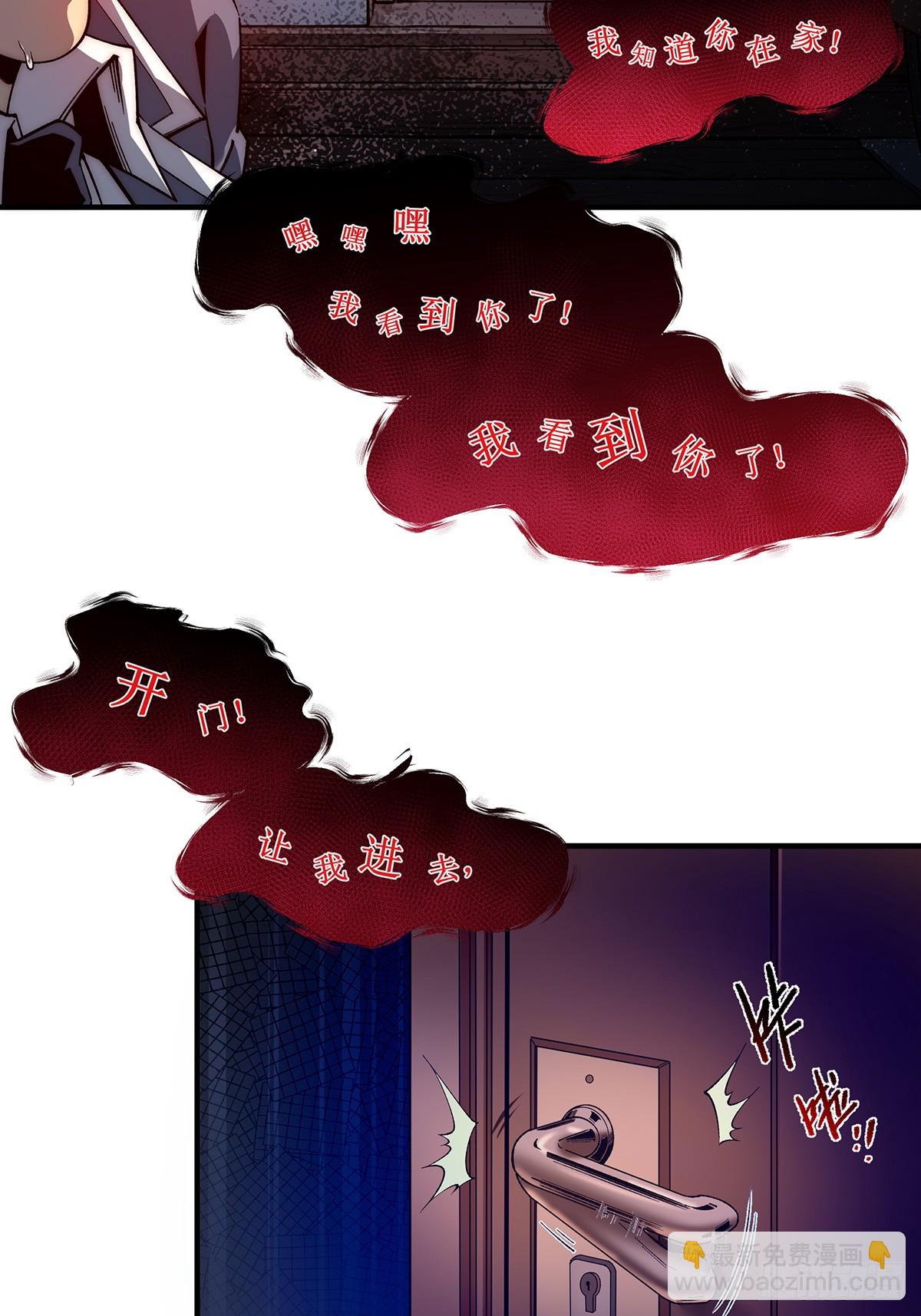 🍘無限推演 18 第3页