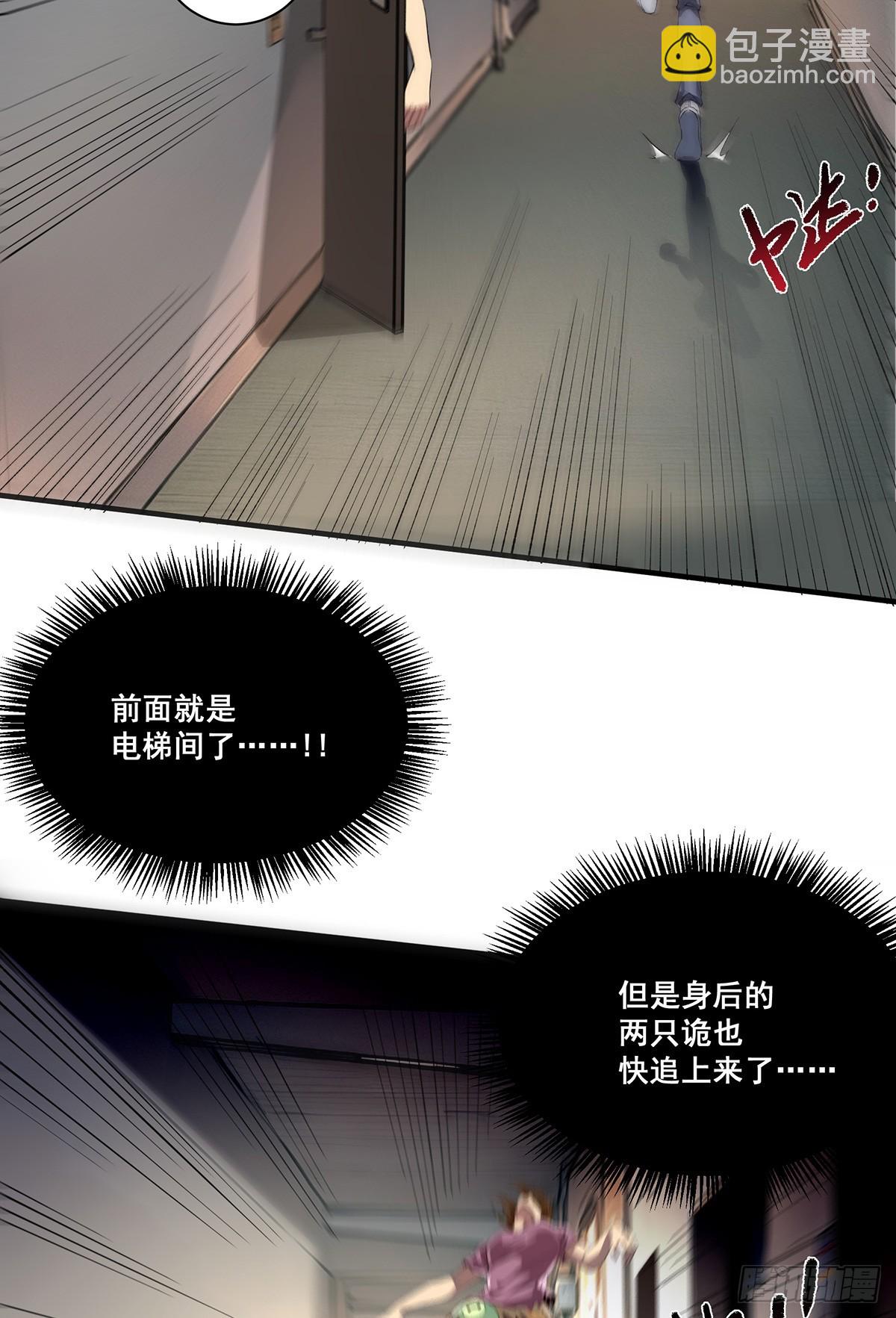 🍘無限推演 18 第42页