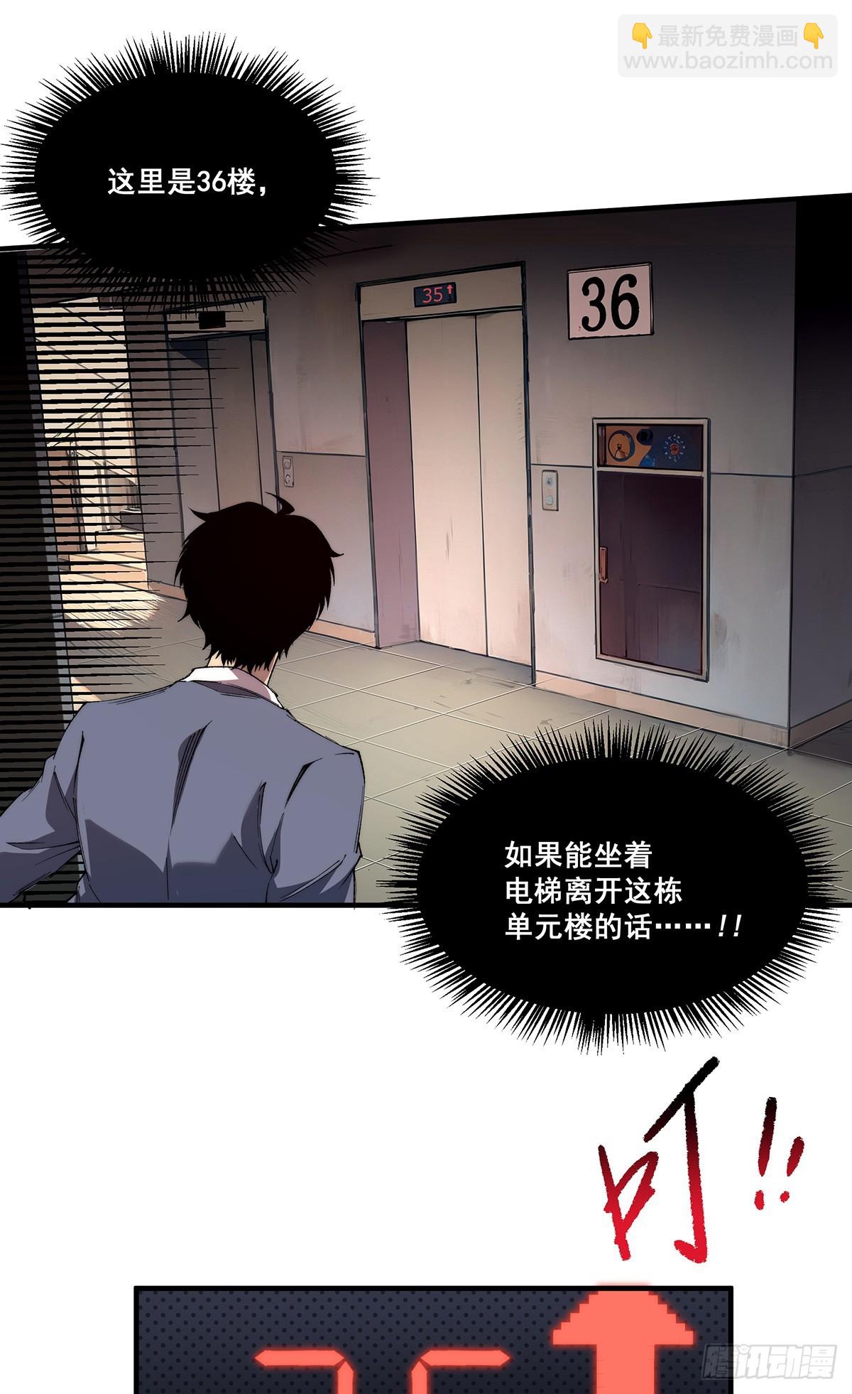 🍘無限推演 18 第44页