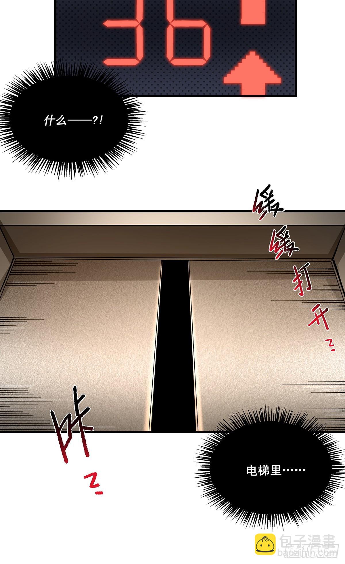 🍘無限推演 18 第45页