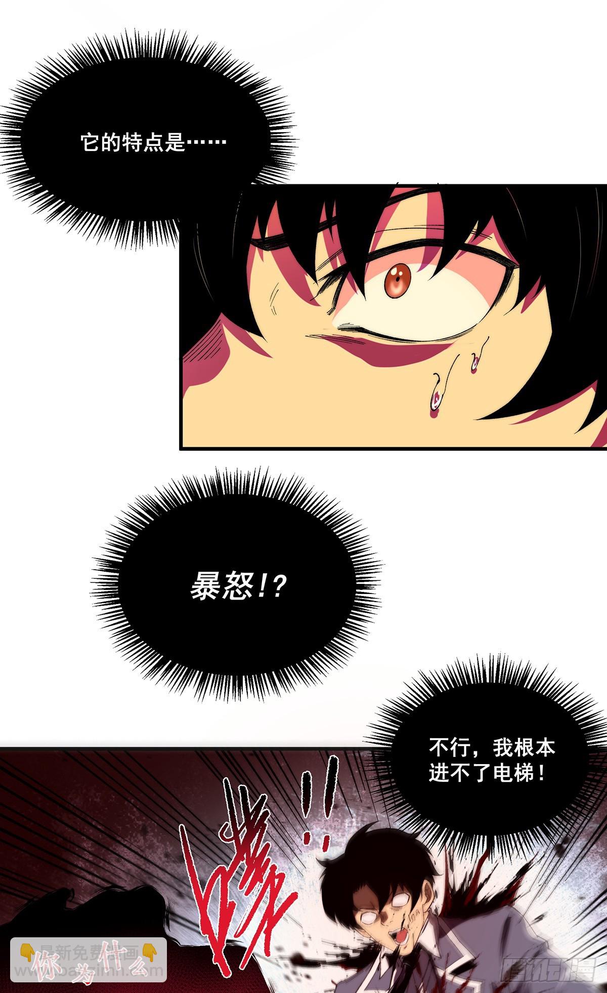 🍘無限推演 18 第48页