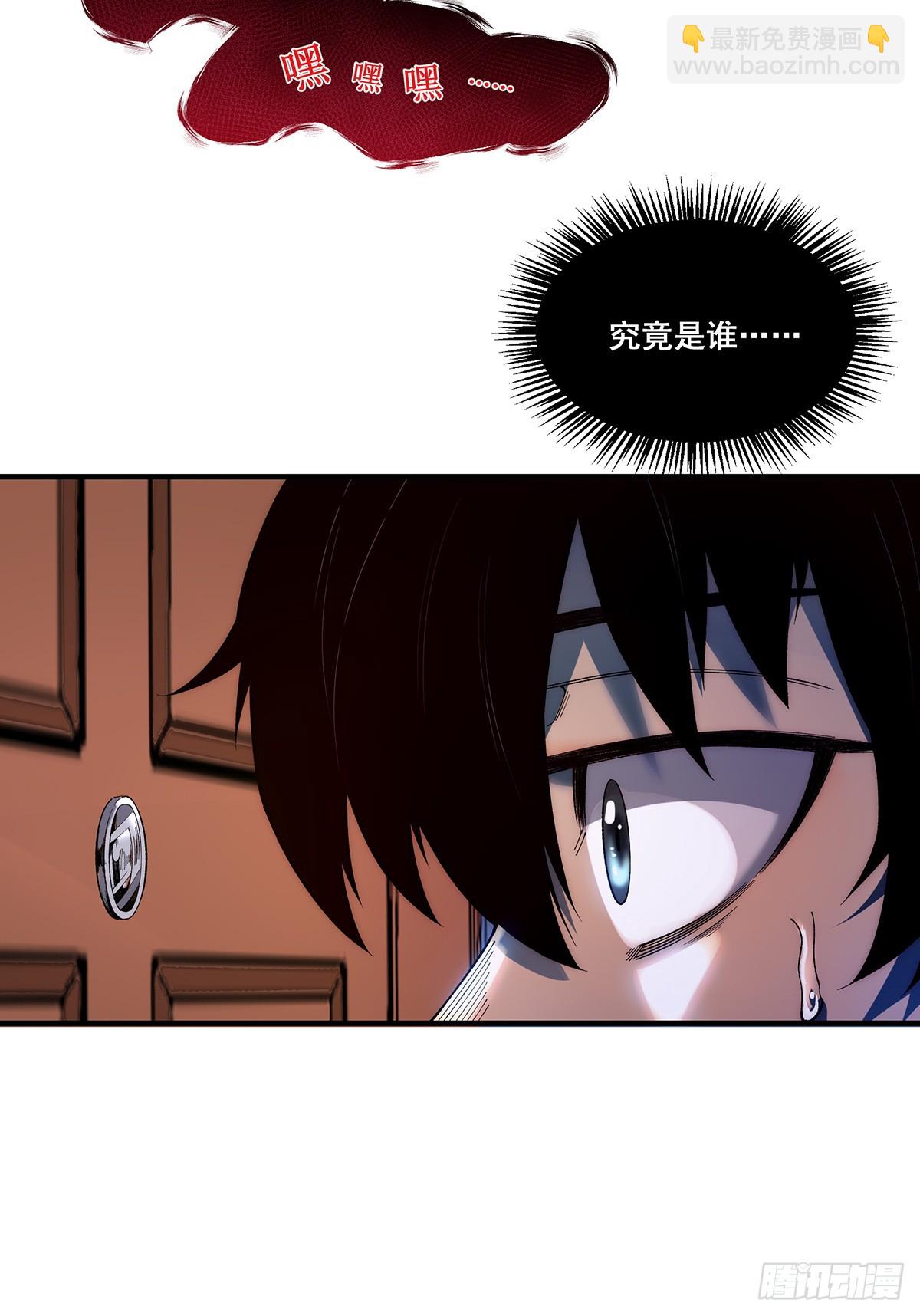 🍘無限推演 18 第8页