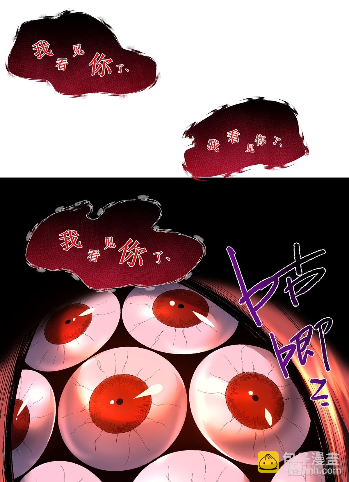 🍘無限推演 18 第9页
