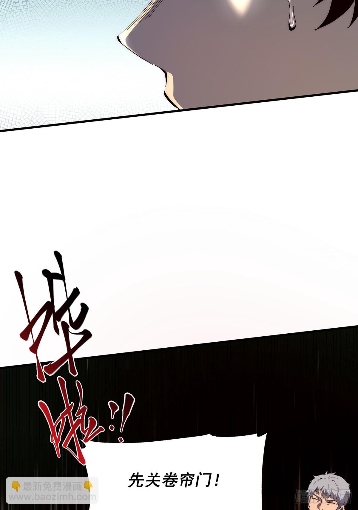 🍘無限推演 20 第14页