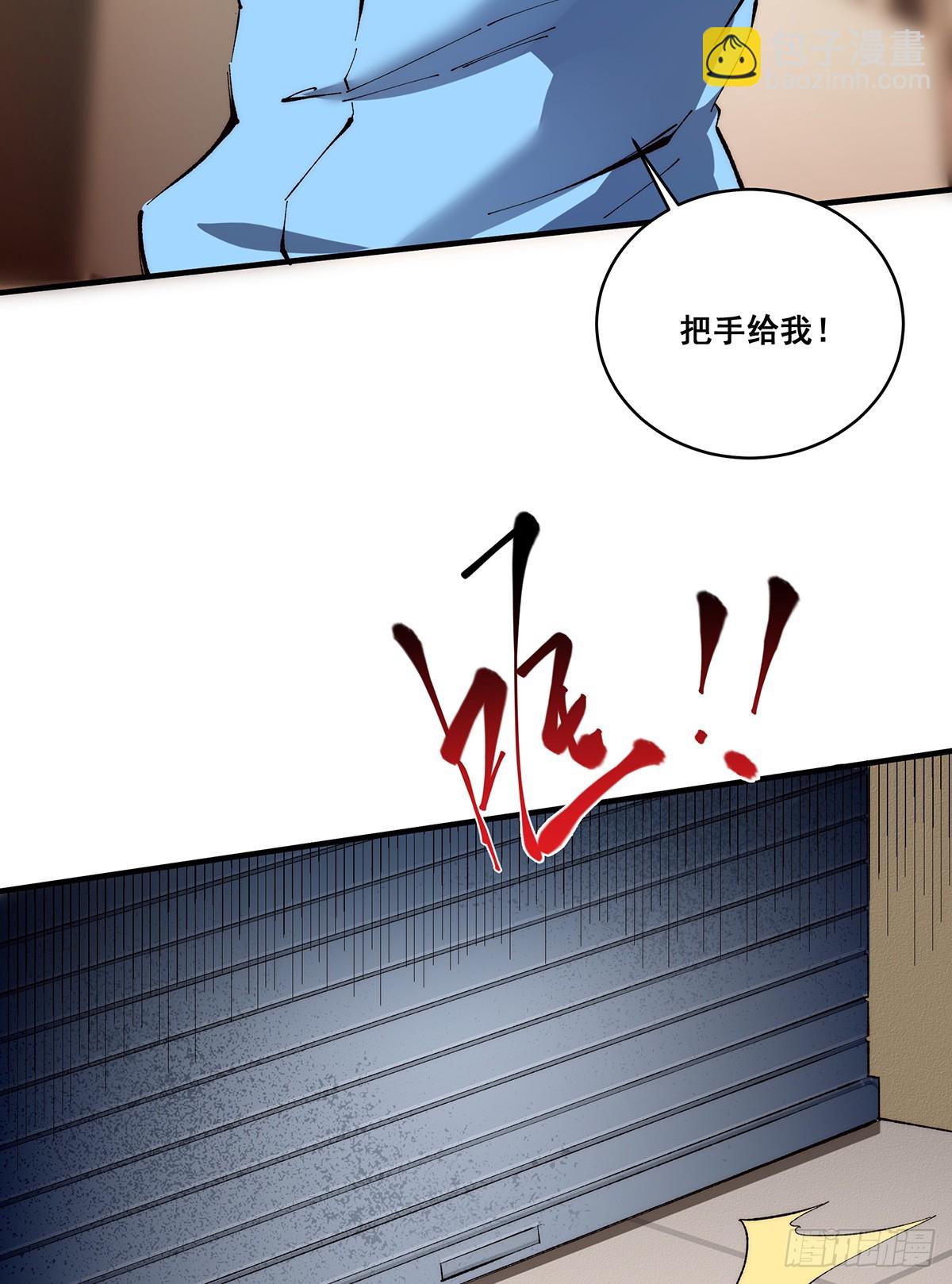 🍘無限推演 20 第17页