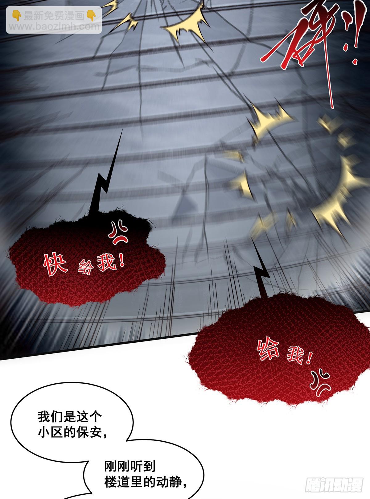 🍘無限推演 20 第19页