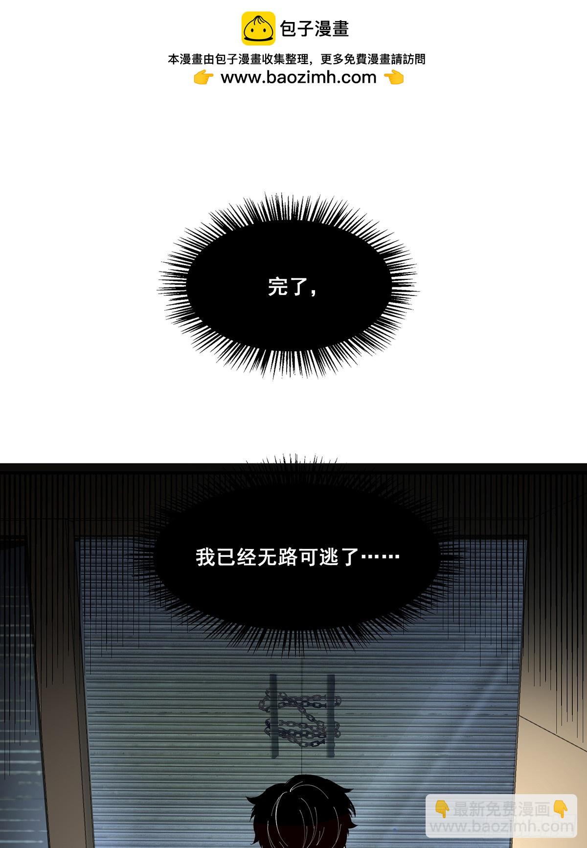 🍘無限推演 20 第2页