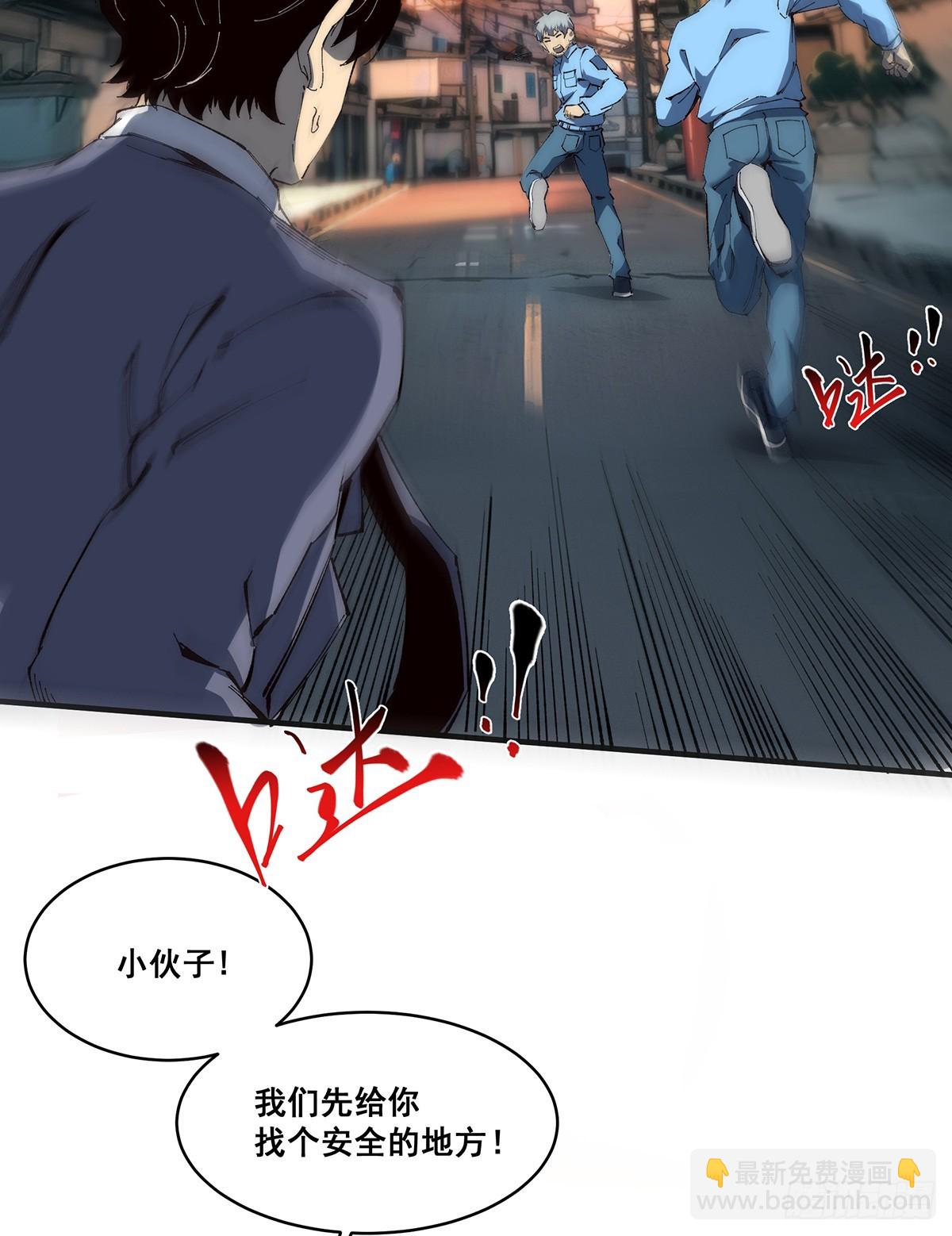 🍘無限推演 20 第24页