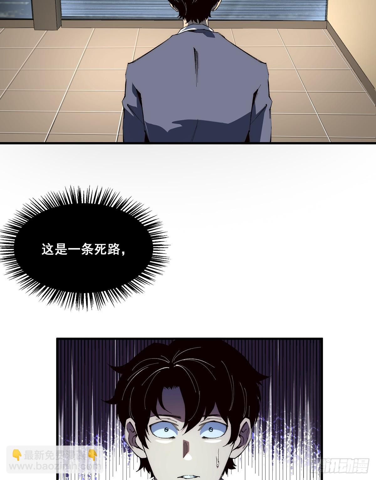 🍘無限推演 20 第3页