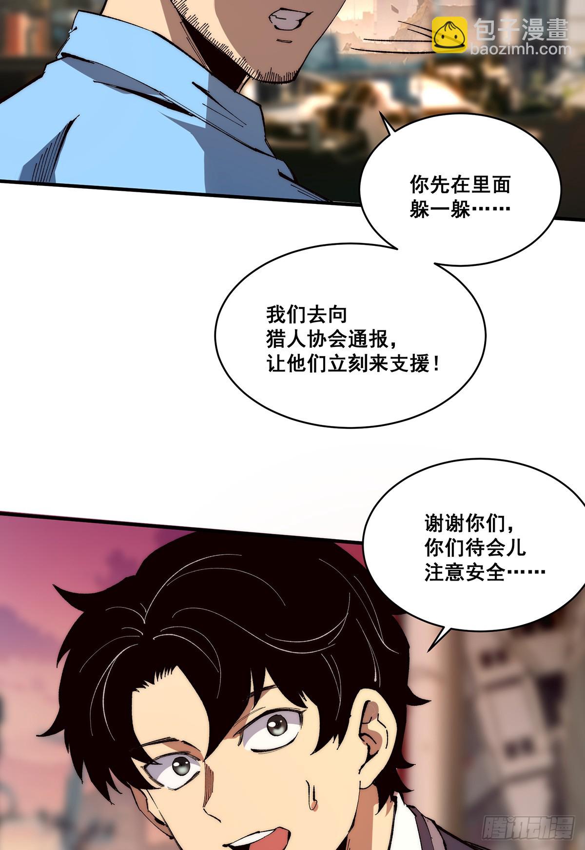 🍘無限推演 20 第32页