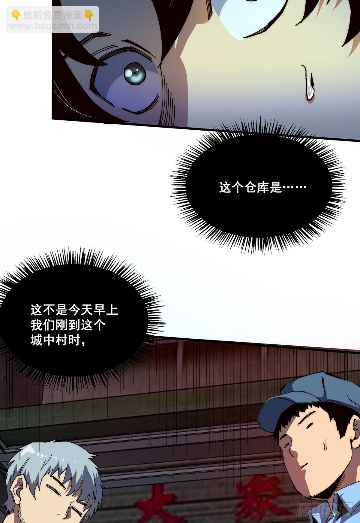 🍘無限推演 20 第34页