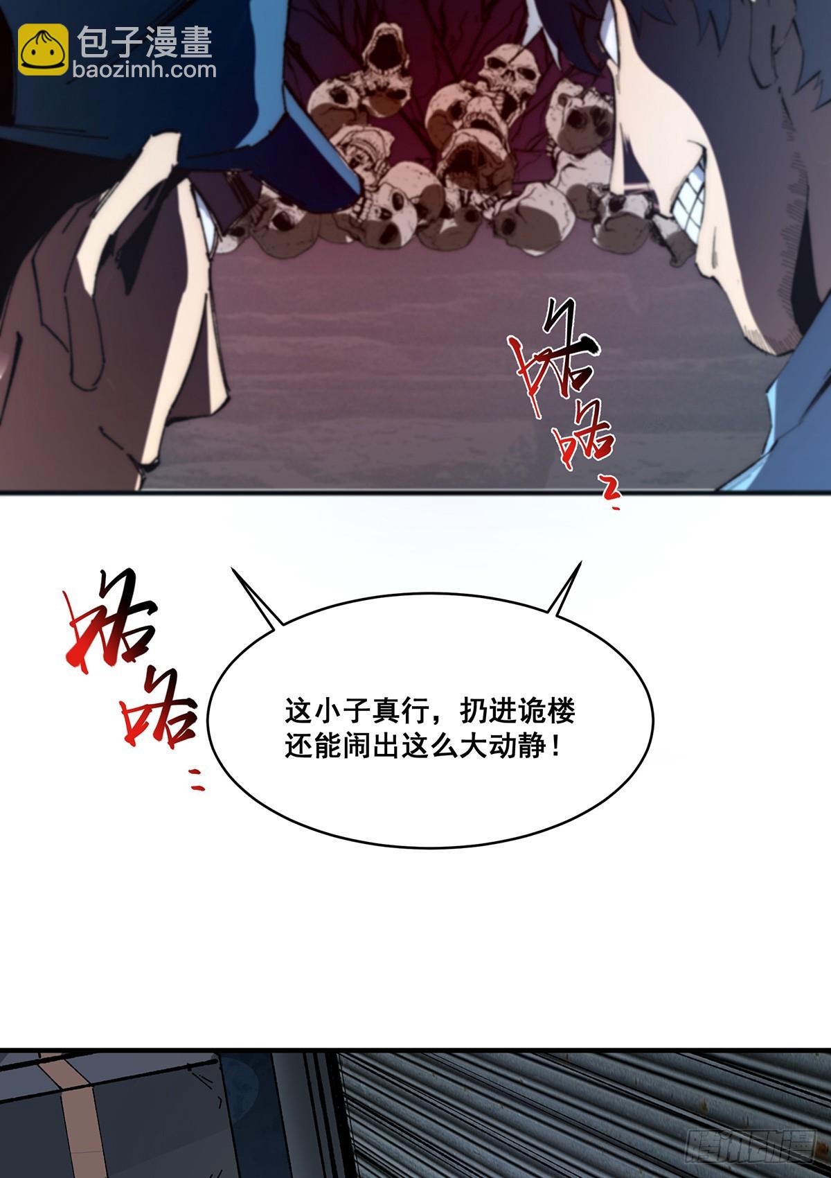 🍘無限推演 20 第41页