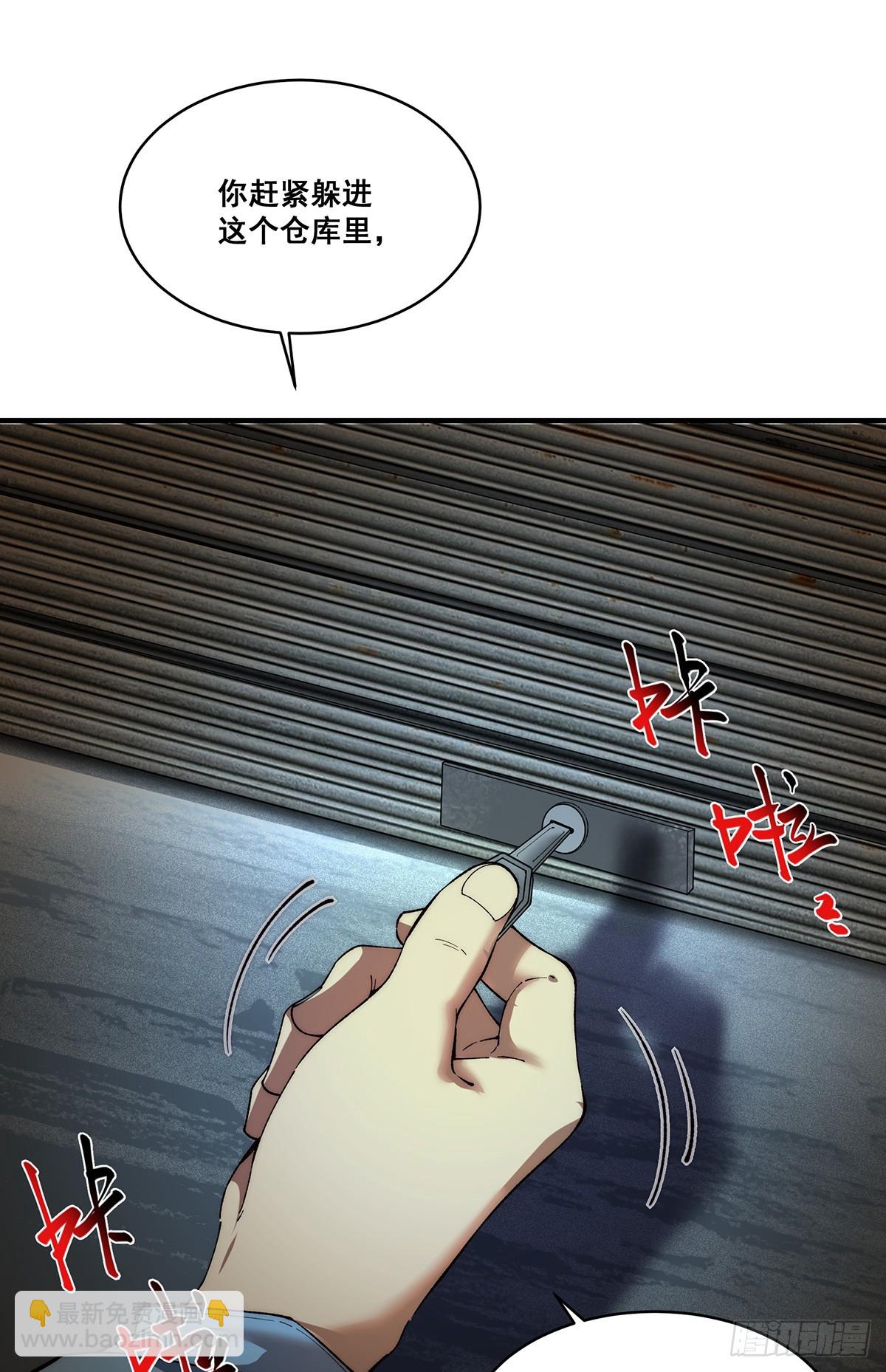 🍘無限推演 20 第44页