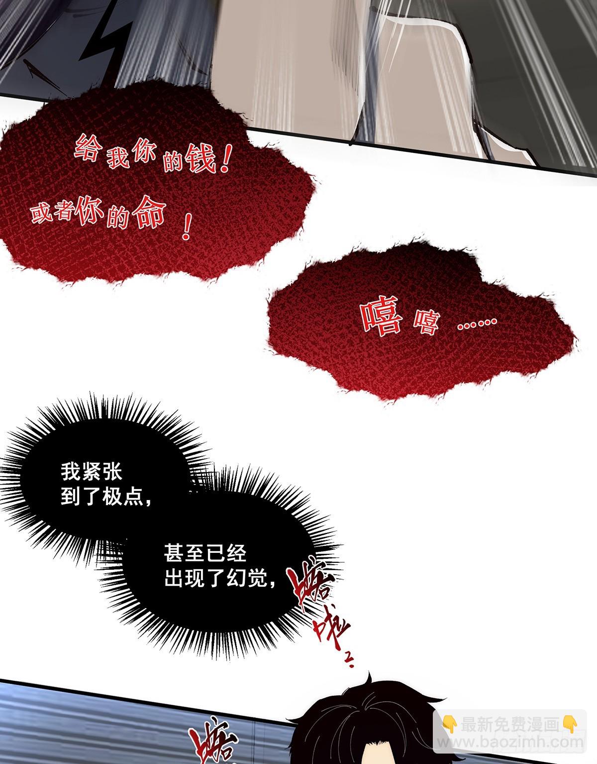 🍘無限推演 20 第7页