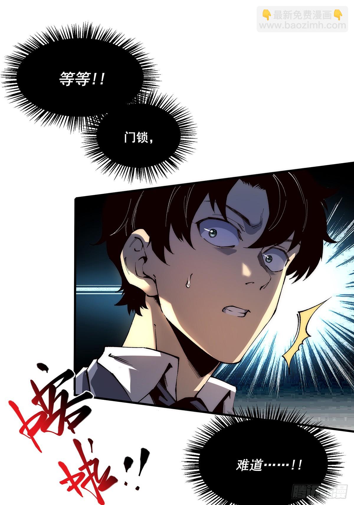 🍘無限推演 20 第9页