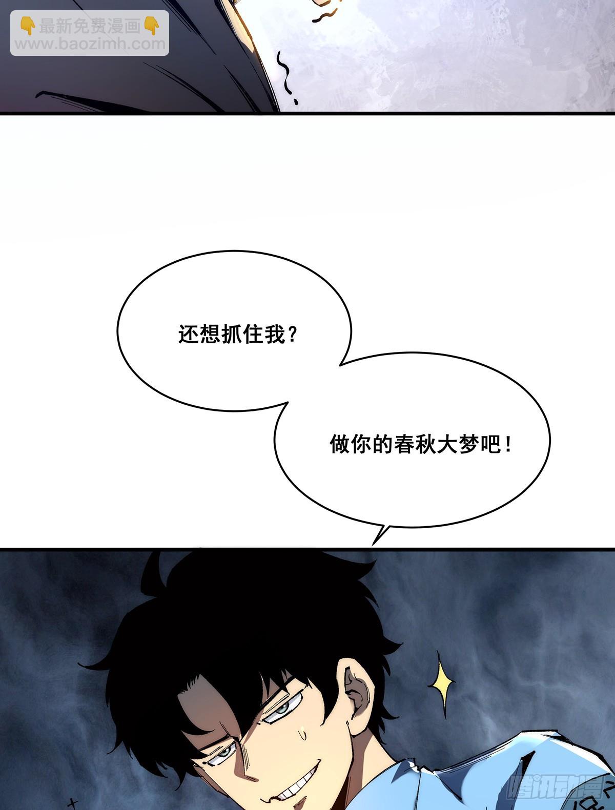🍘無限推演 22 第10页