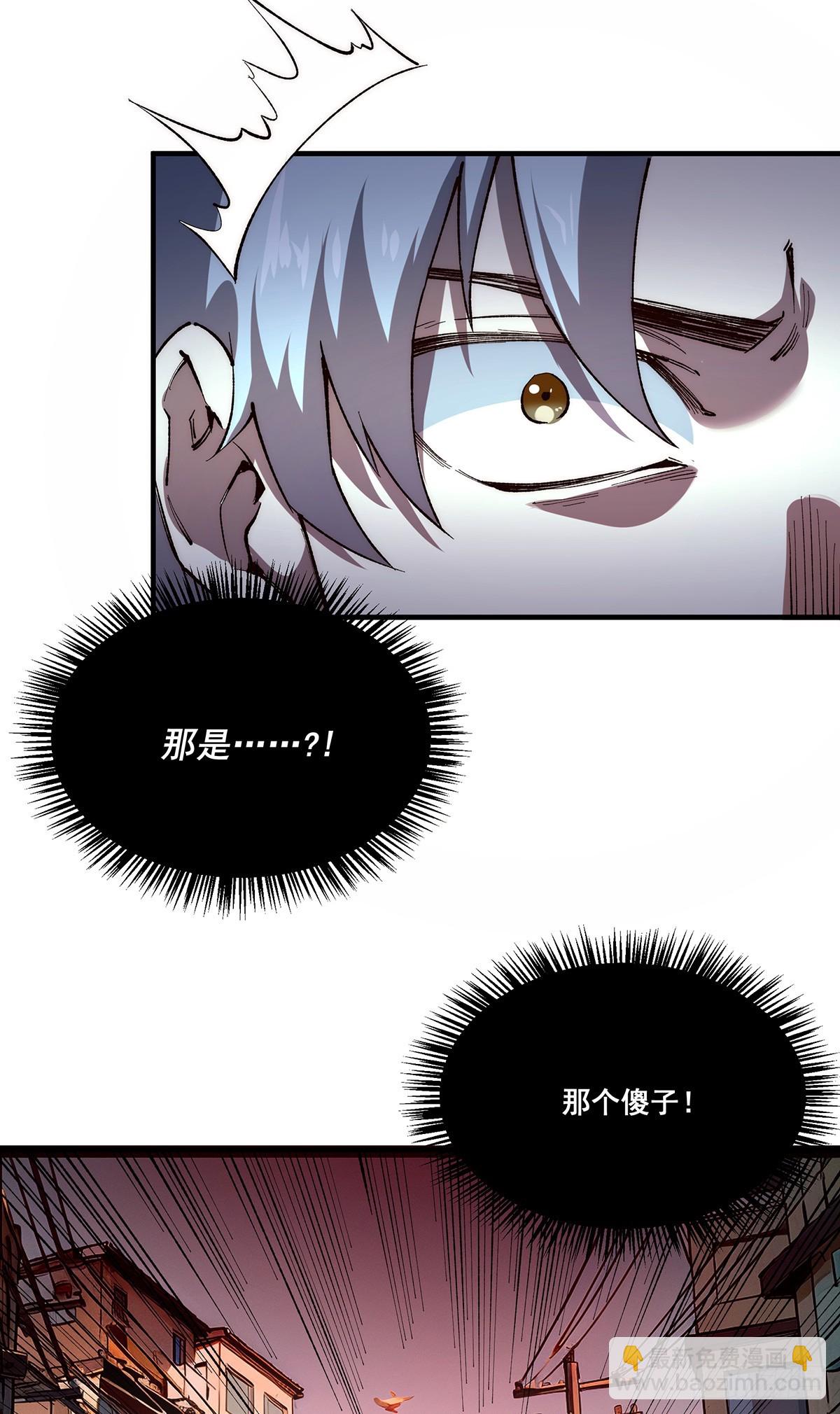 🍘無限推演 22 第18页