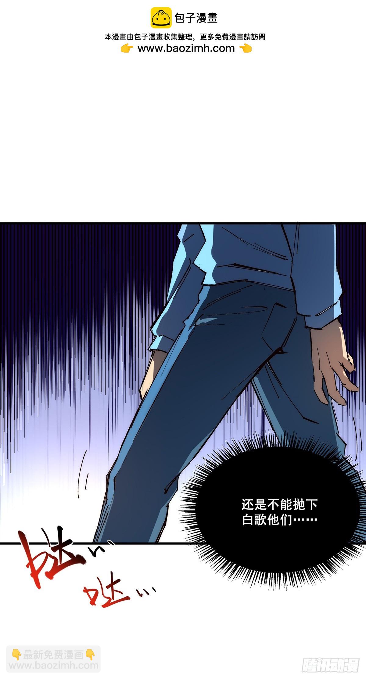 🍘無限推演 22 第2页