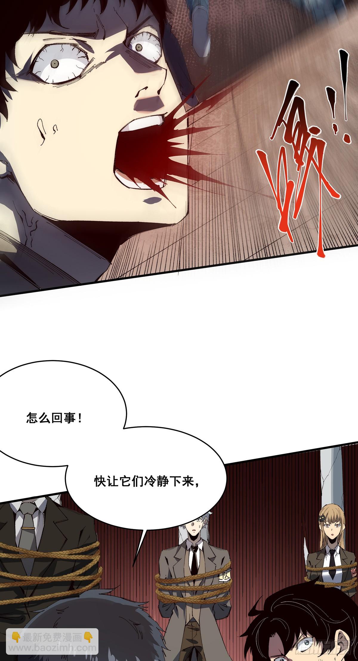 🍘無限推演 22 第25页